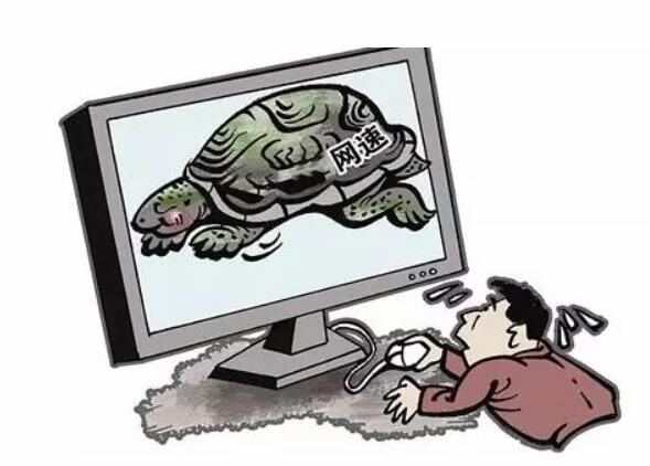 网络打开慢一直在解析主机