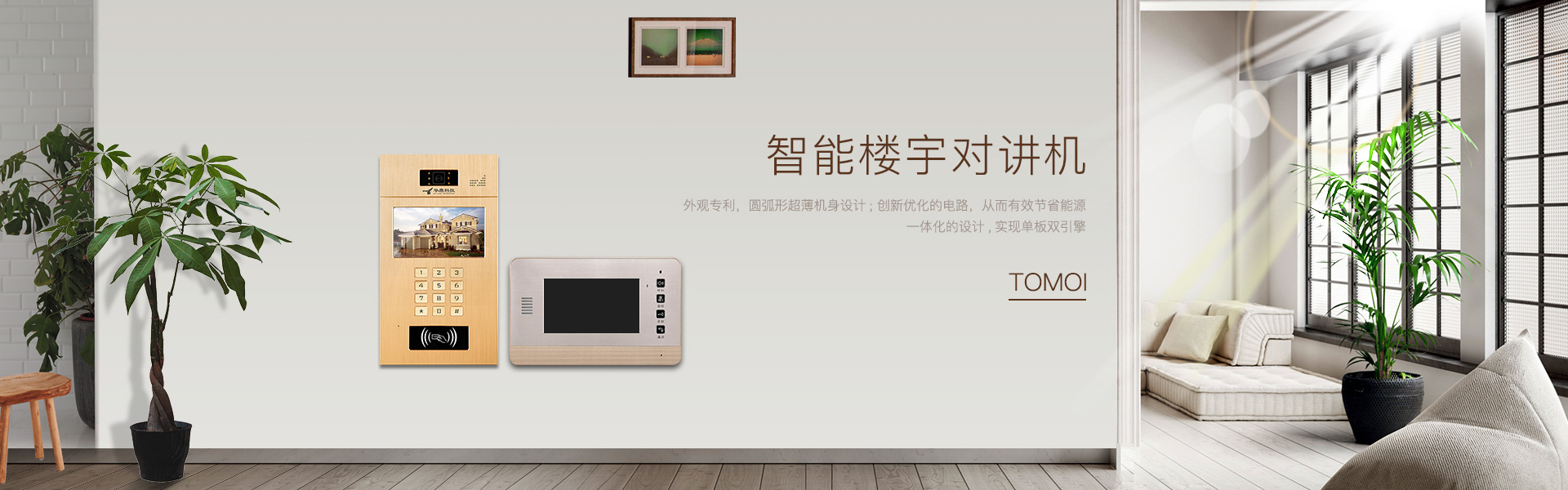 家乐福楼宇对讲主机