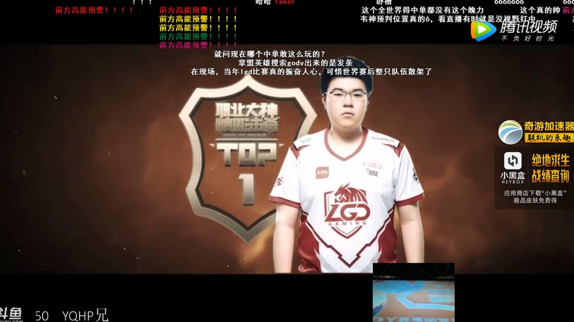 韦神用的是什么主机