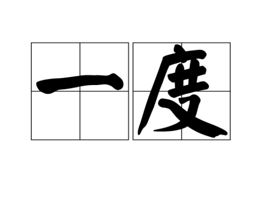 一个主机可以插几个固态