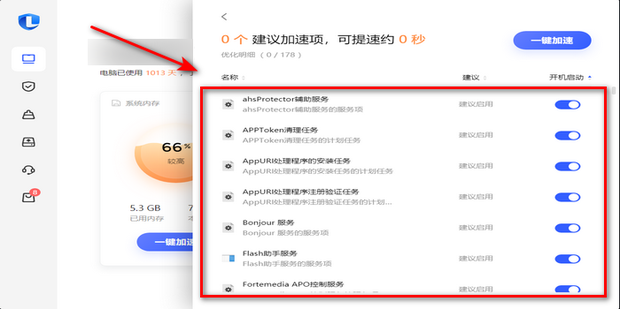 如何关掉主机开机直接进入游戏
