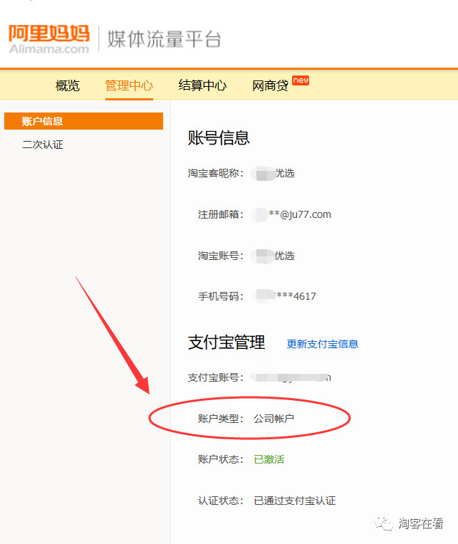 淘客更换主机备案