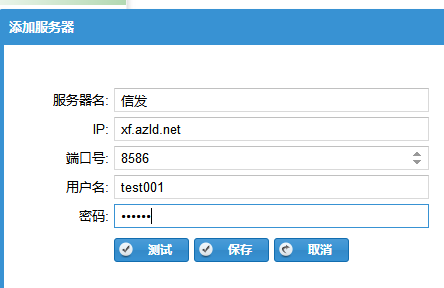 为集群成员添加主机信息