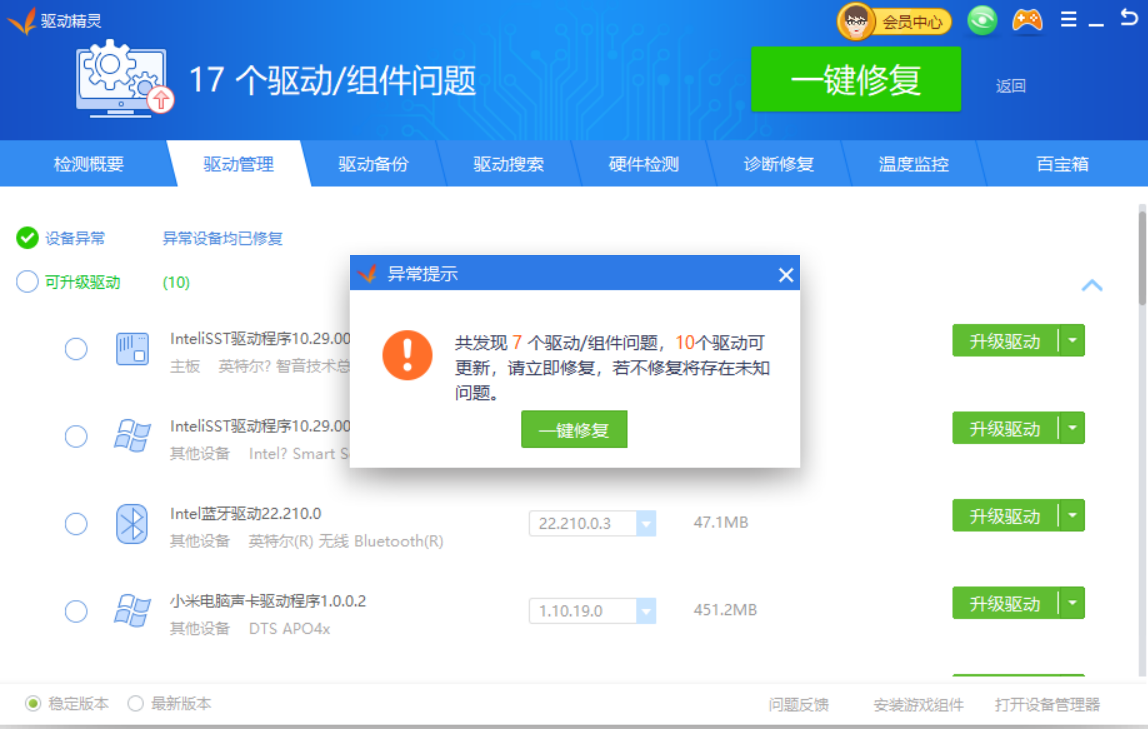 主机怎么没有驱动