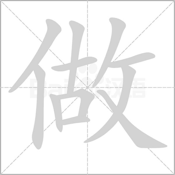 做项目经理供应商还是主机厂