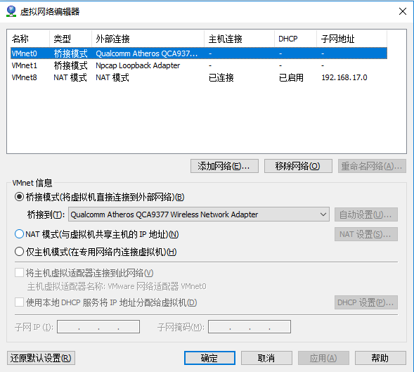 虚拟机连主机无线网教程