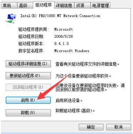 仅主机模式未识别的网络