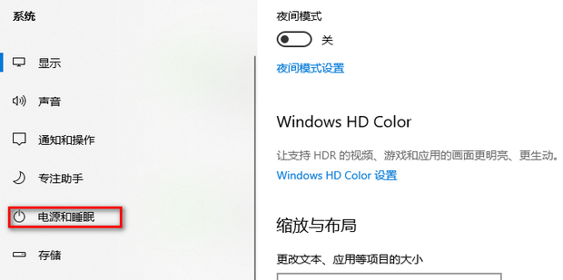 电脑主机怎么设置取消睡眠模式