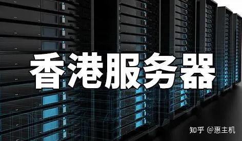西部数码香港主机宽带