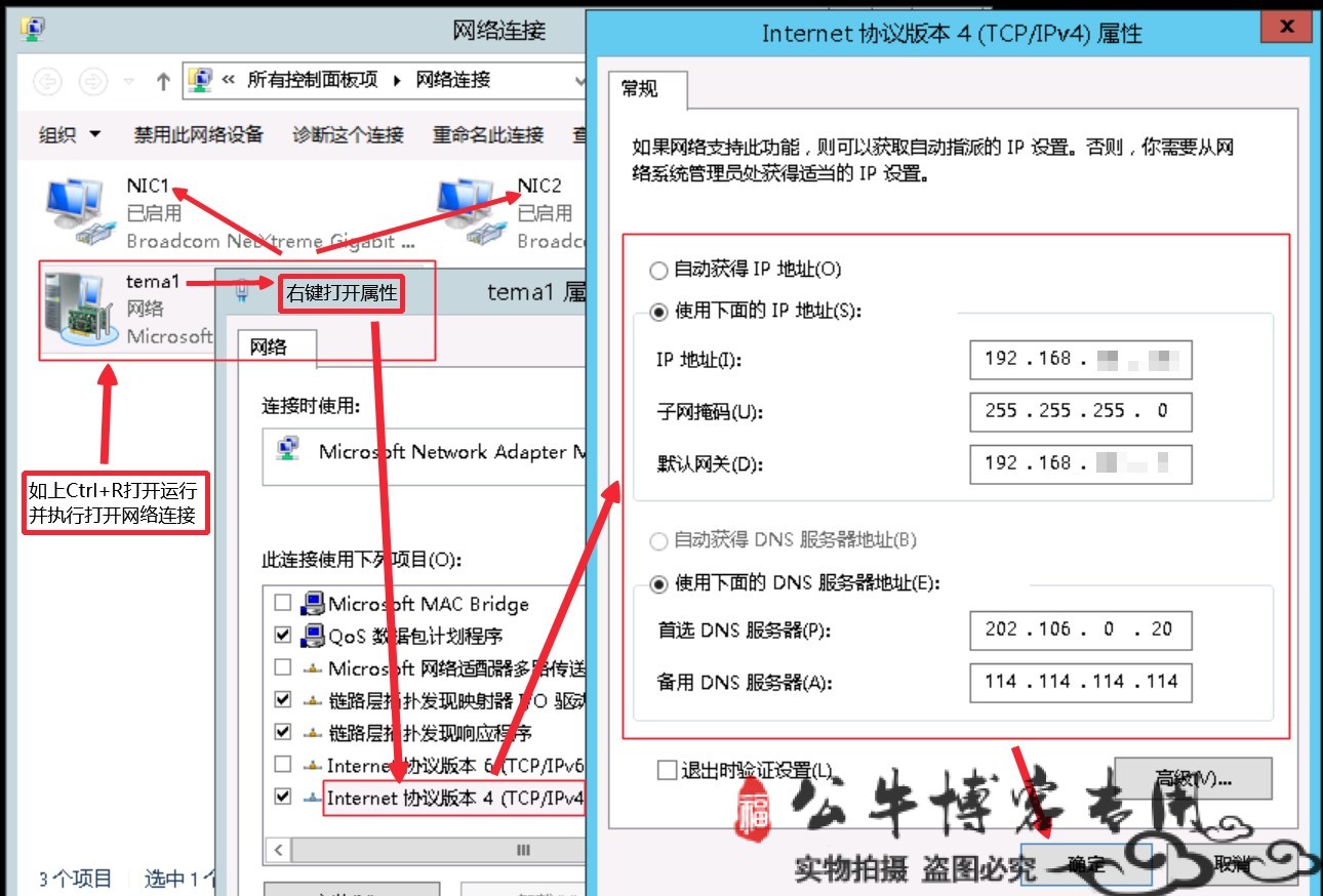 一台主机两块网卡测试交换机