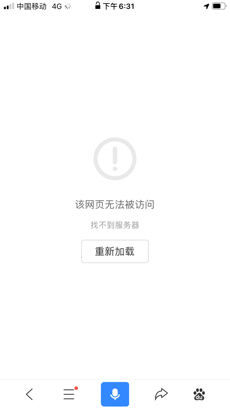 主机中的软件中止链接
