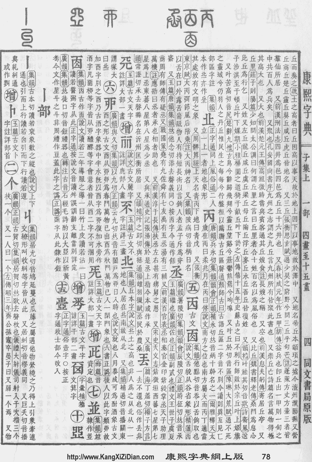 两线楼宇对讲主机怎么安装