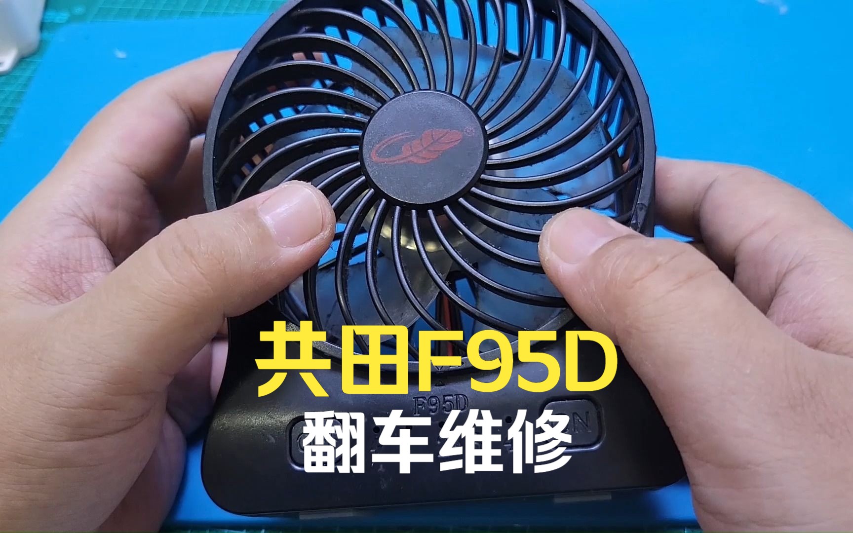 华田风扇主机怎么拆