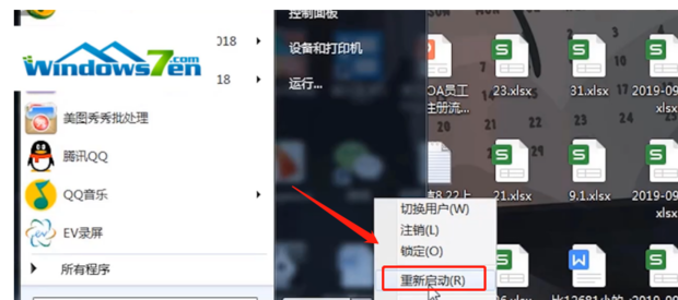 电脑睡眠主机一直闪灯怎么设置