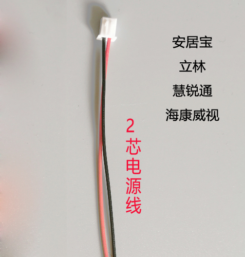 威视安主机对讲接线图