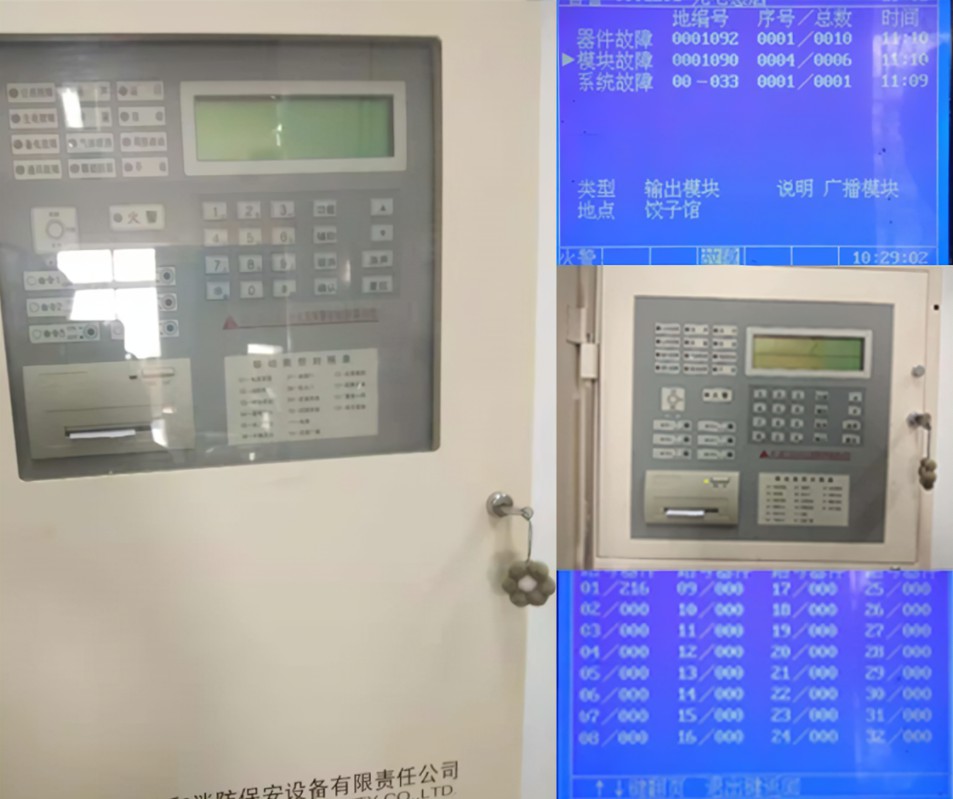 消防报警主机调试安装方案