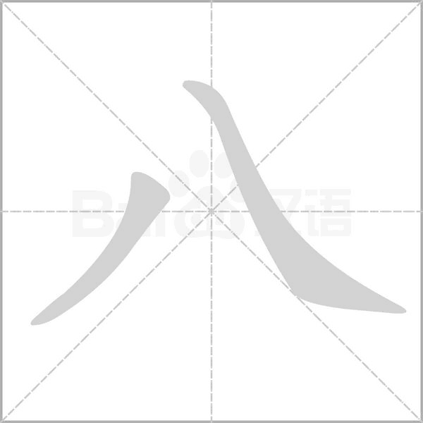八代凯美瑞主机拆卸图