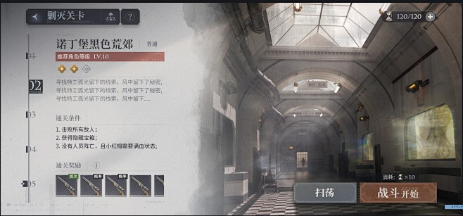 拿战建立主机失败