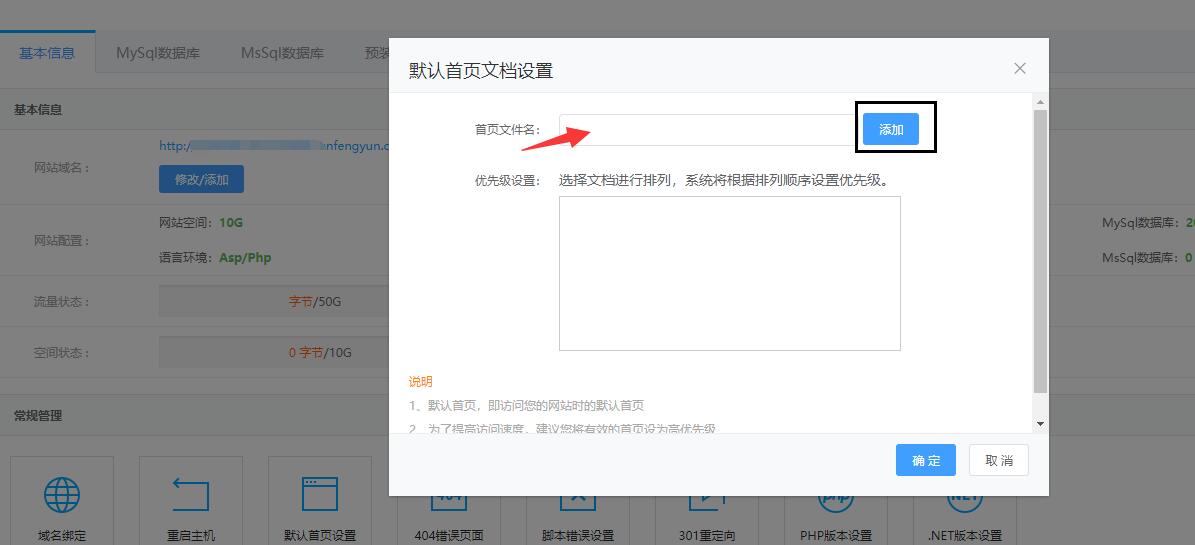 登录网络主机默认的账户