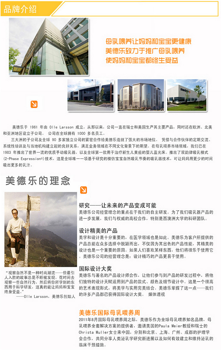 美德乐丝韵单边和双边主机一样吗