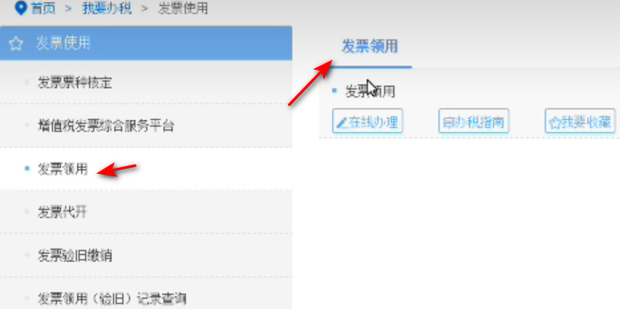 如何金税盘主机的票分到分机上