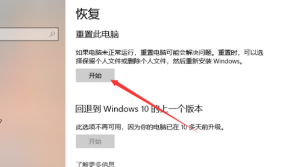 戴尔主机怎么恢复主板设置方法