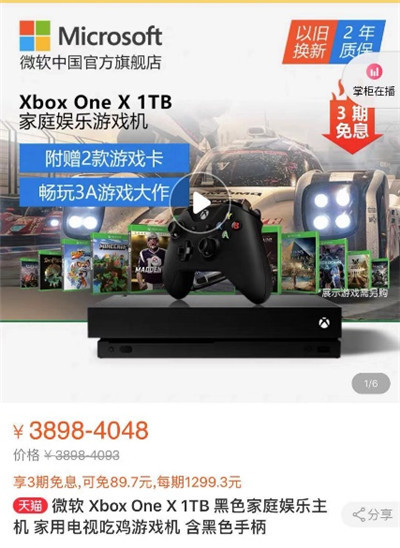 买主机游戏贵的多少钱
