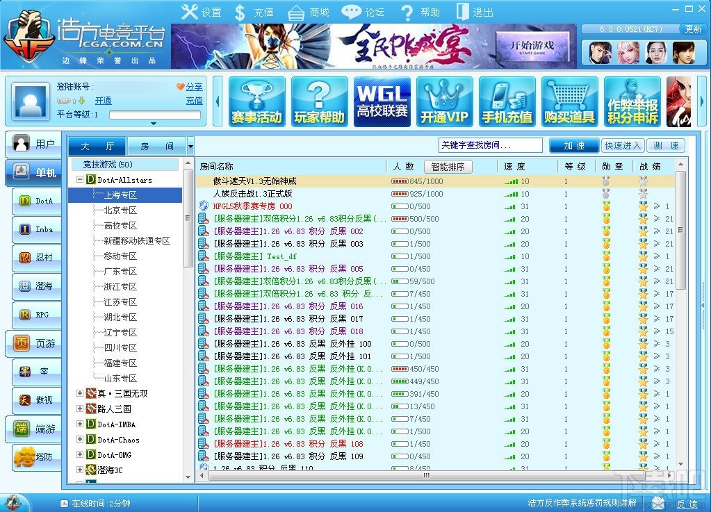 浩方澄海刷不到主机