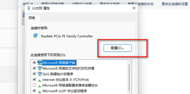 怎么设置网卡启动主机设置