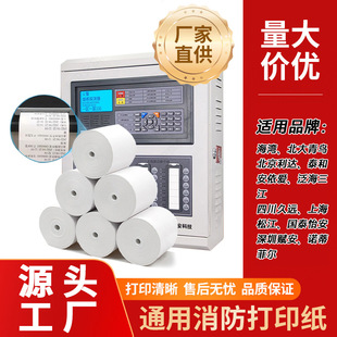 消防主机打印反馈