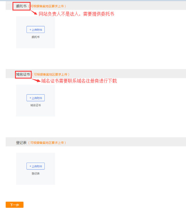 已备案的域名可以更换主机吗