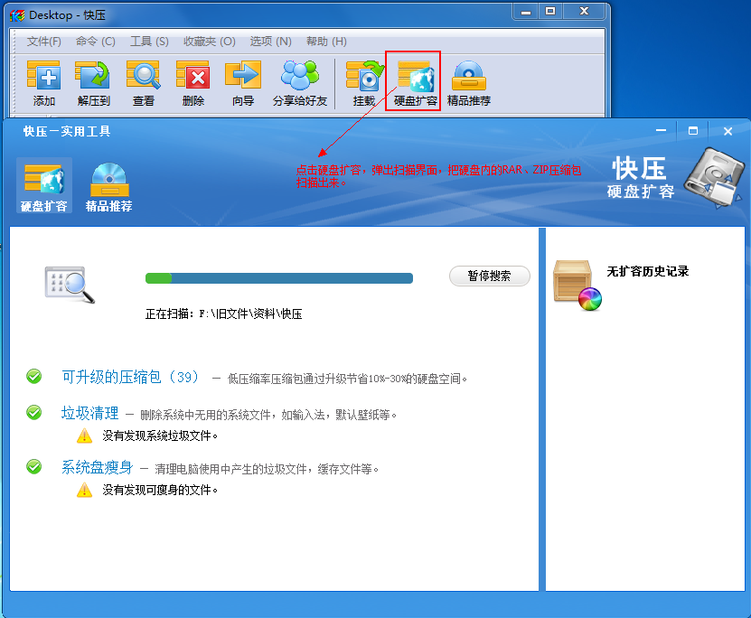 主机扩容用什么工具