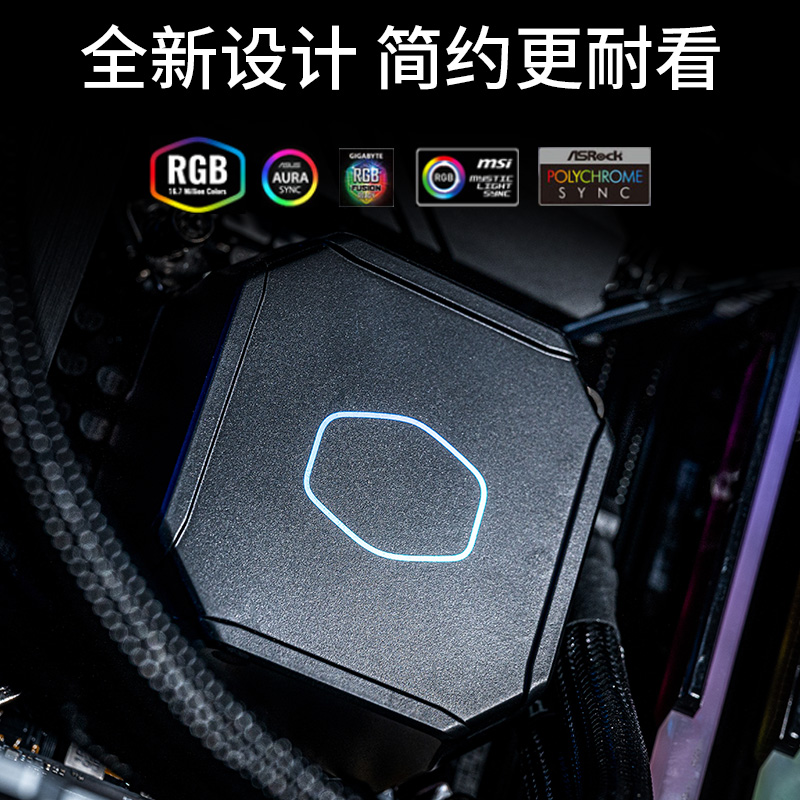 水冷电脑主机推荐