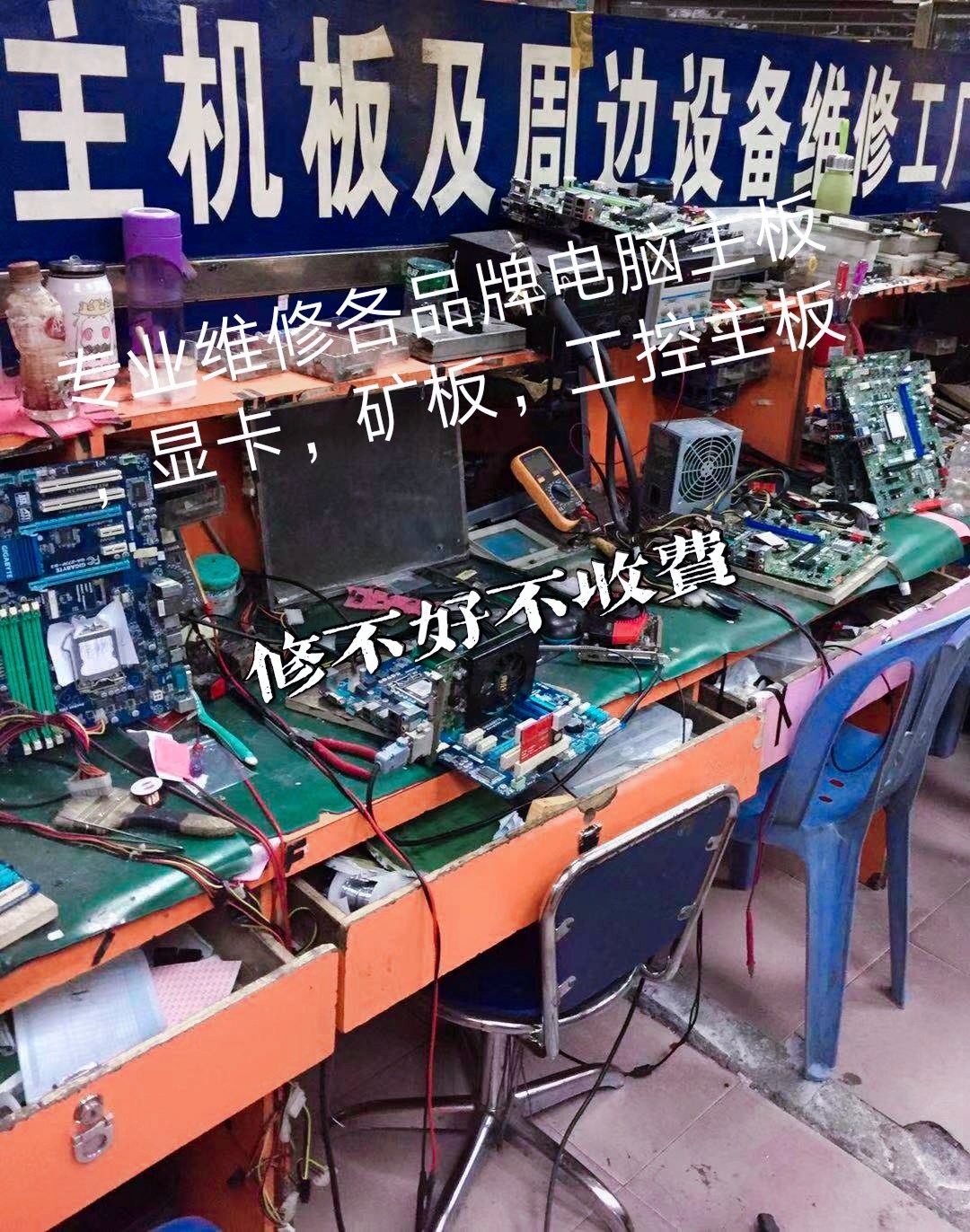 修电脑主机主板多少钱一个