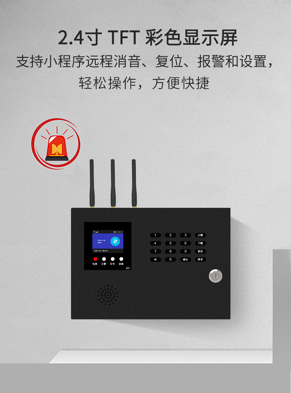 消防报警主机拆除套什么定额