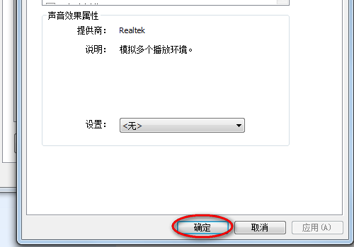 如何驱动主机电脑的前耳机孔