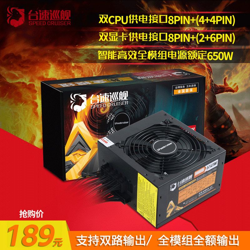 集成显卡主机电源