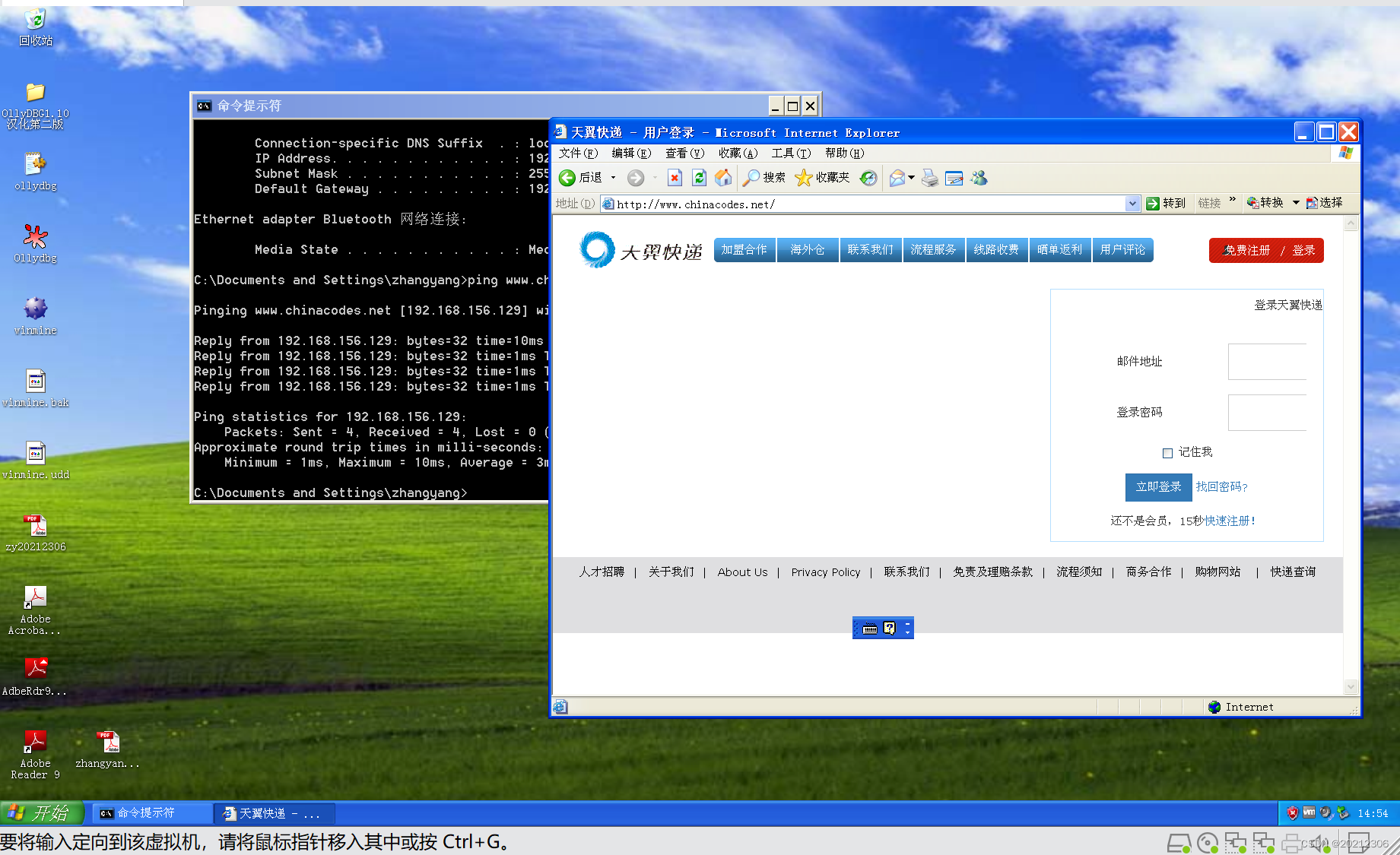 主机信息探测实验