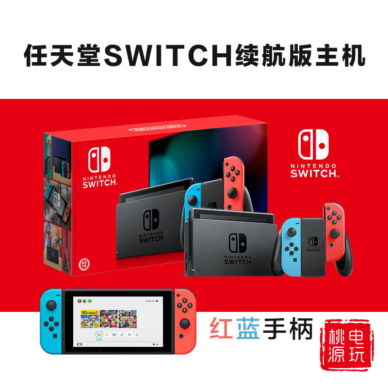 日本任天堂限定版主机在哪买