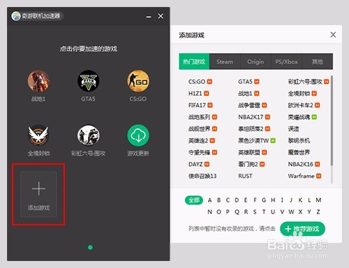 奇游加速器主机地址在哪看