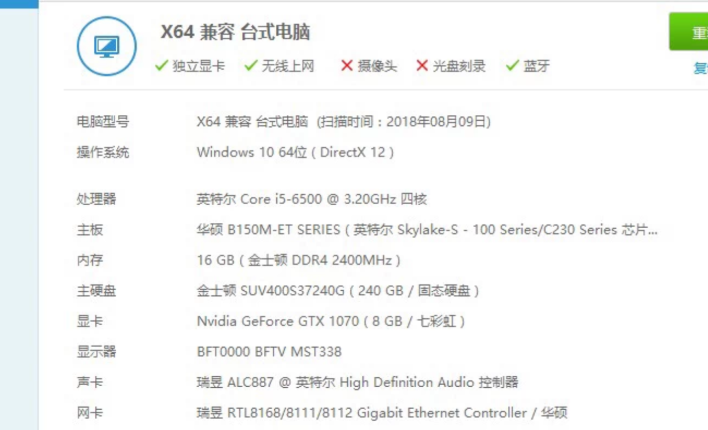 五千左右主机怎么配