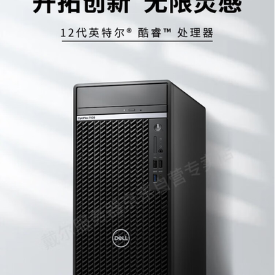 戴尔主机内部