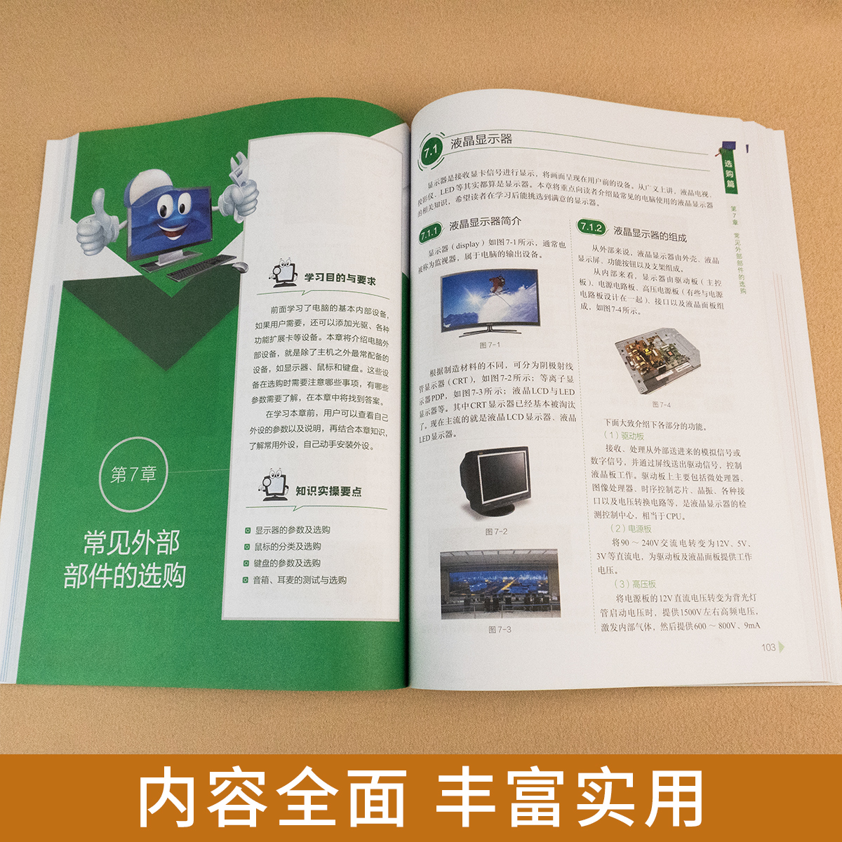 电脑主机开机密码找不到怎么办