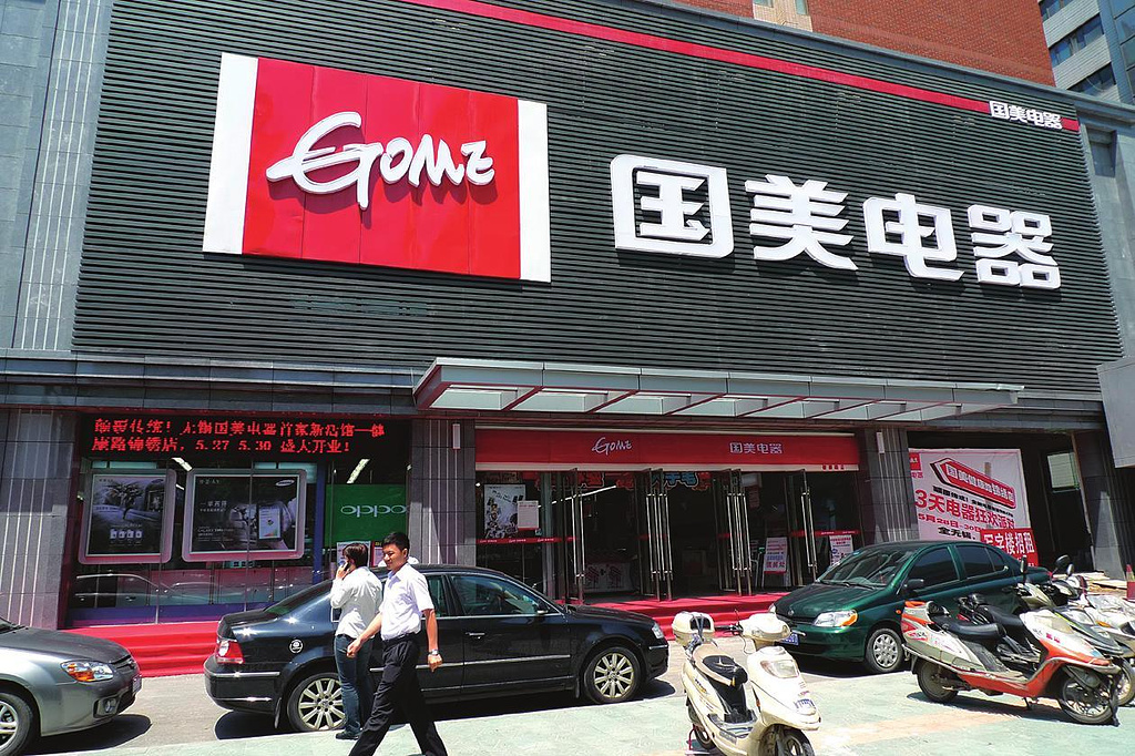 国美电器华硕电脑主机