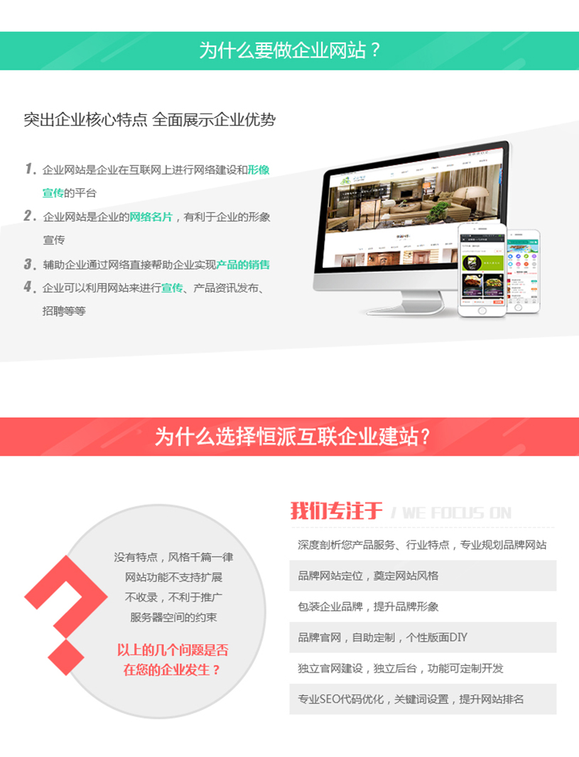 网站主机用什么系统