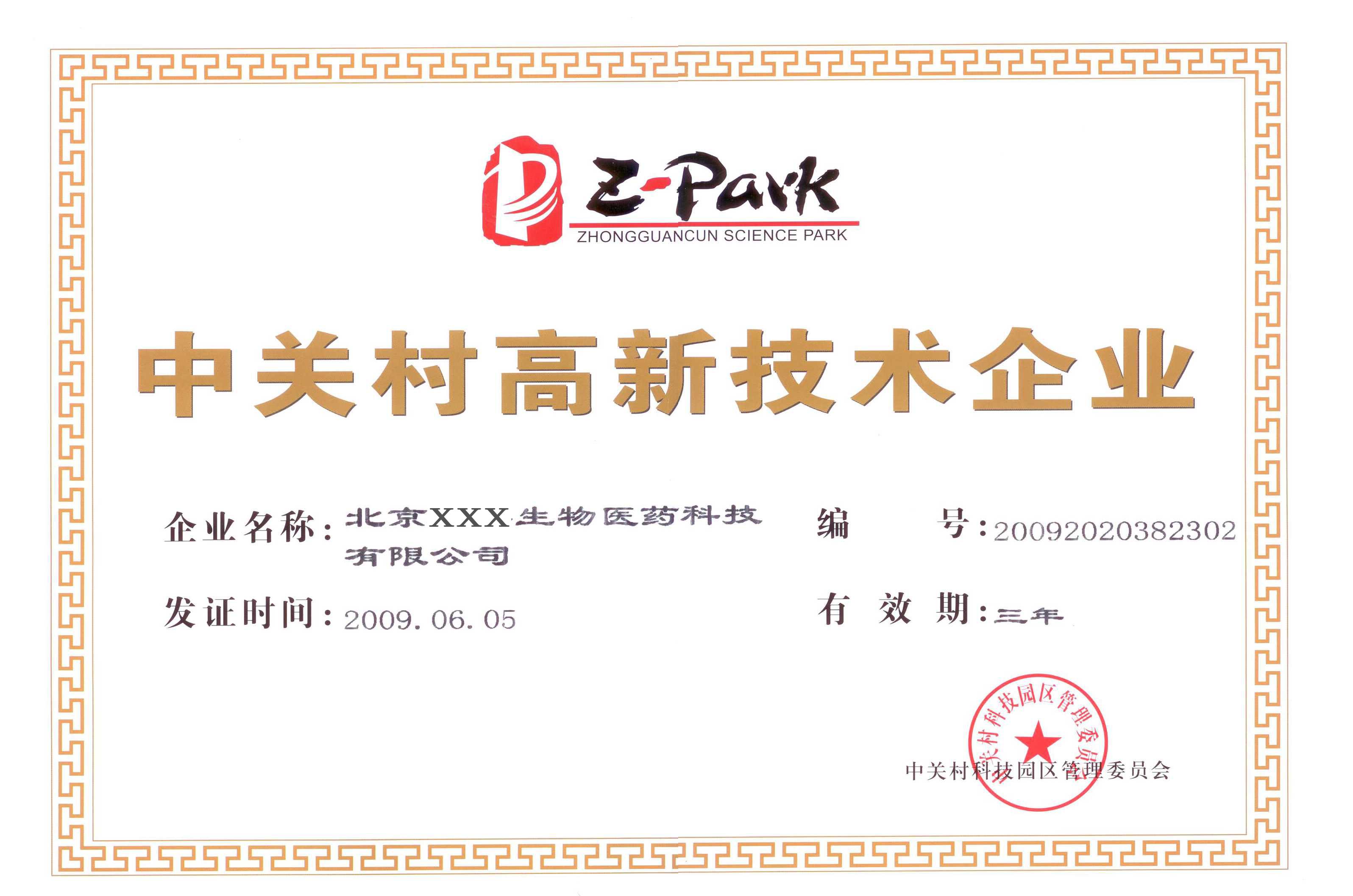 企业网站的主机服务器