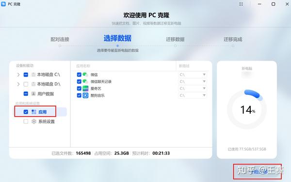 主机更换如何快速拷贝数据