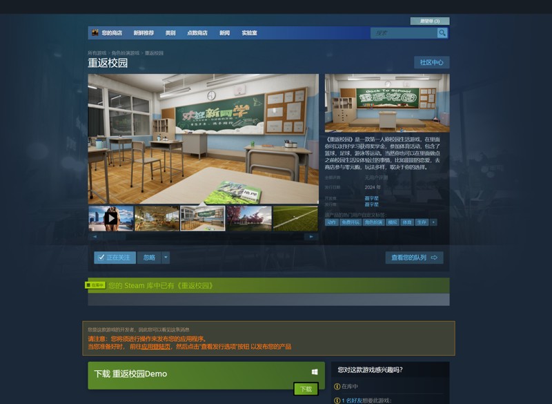 高校主机游戏社团