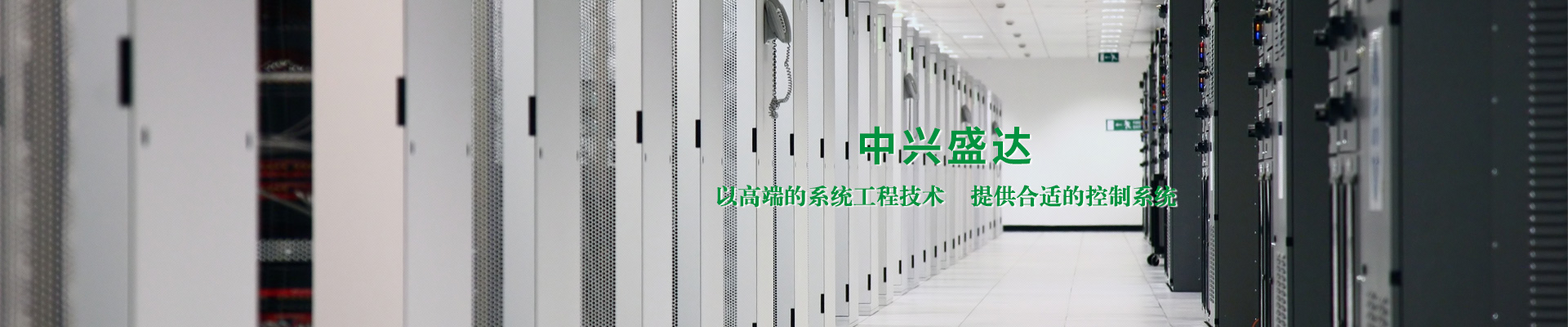 昌盛主机技术维护