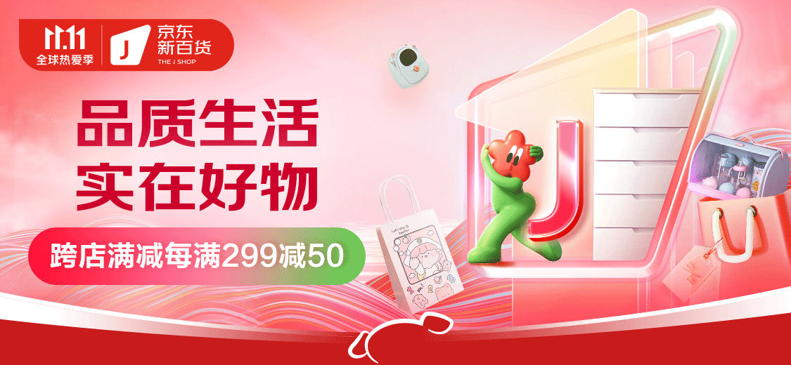 京东商城网购商城电脑主机